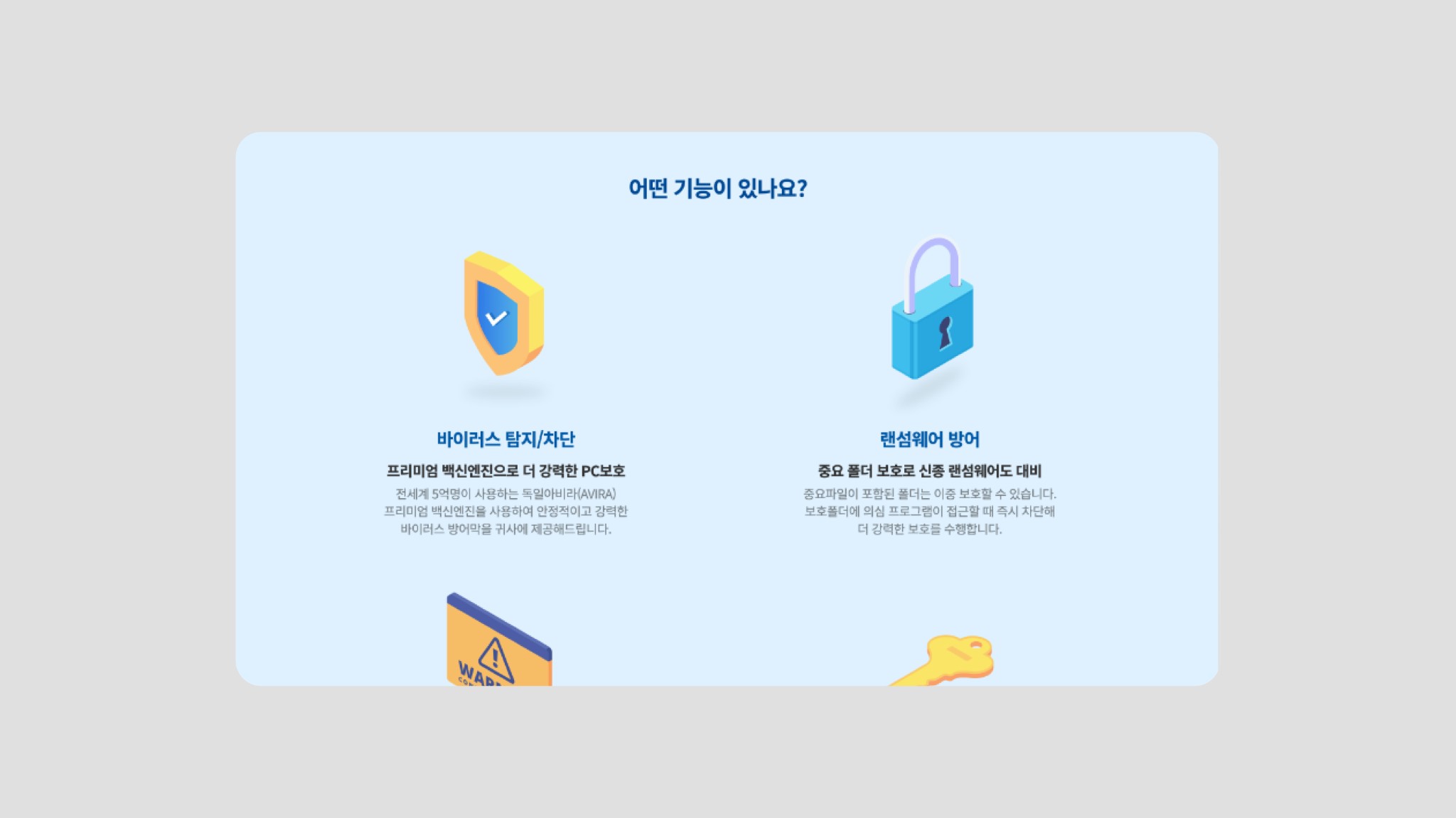 Exosphere 프로모션 웹사이트
