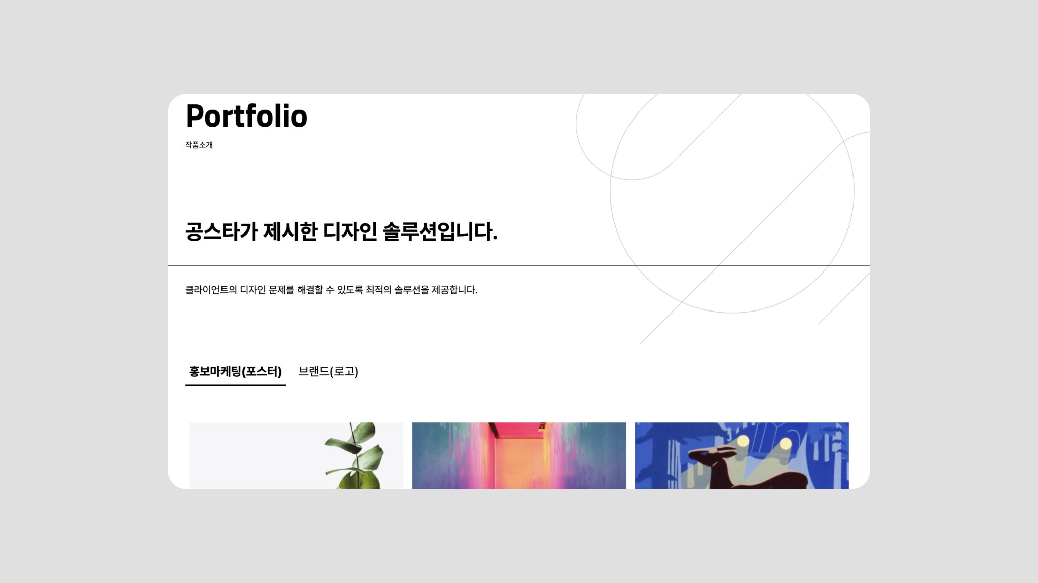 공스타 (Gongstar)