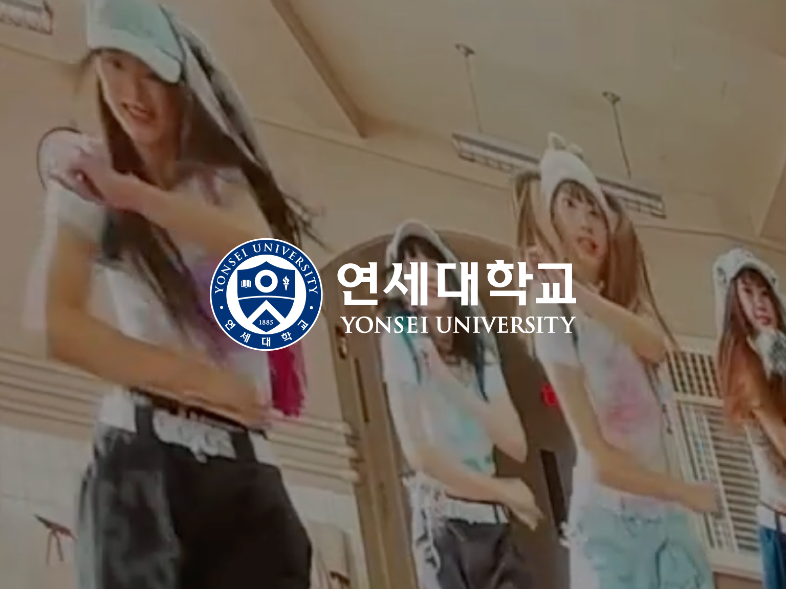 연세대학교 한국기업경영융합연구원